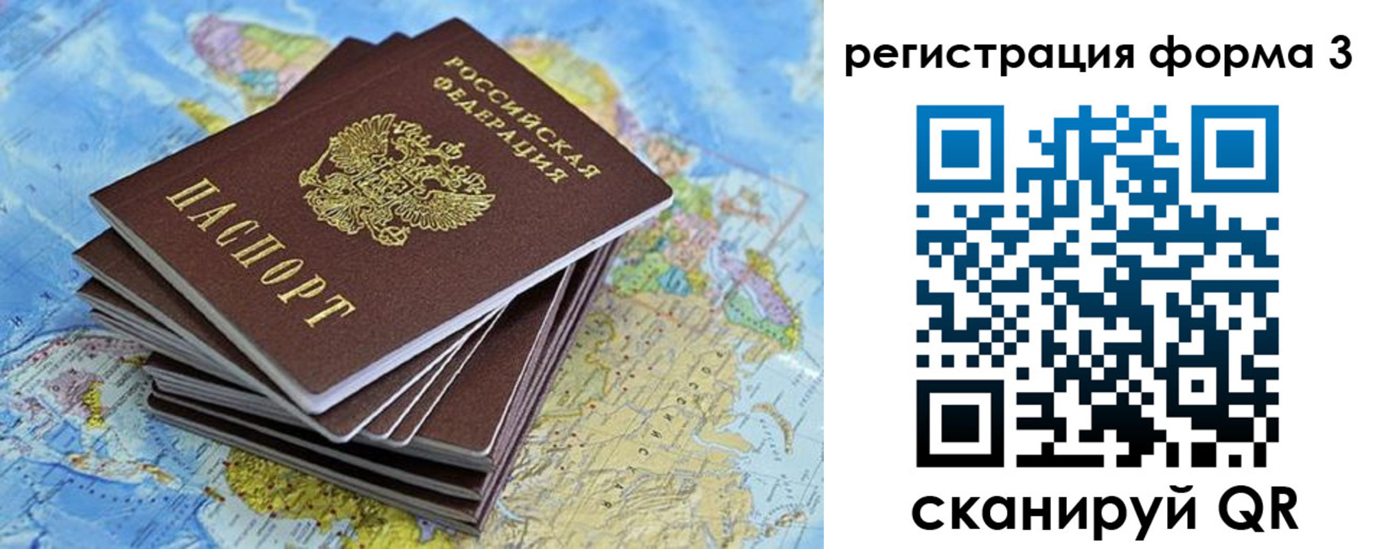 временная регистрация поиск в Ставрополе