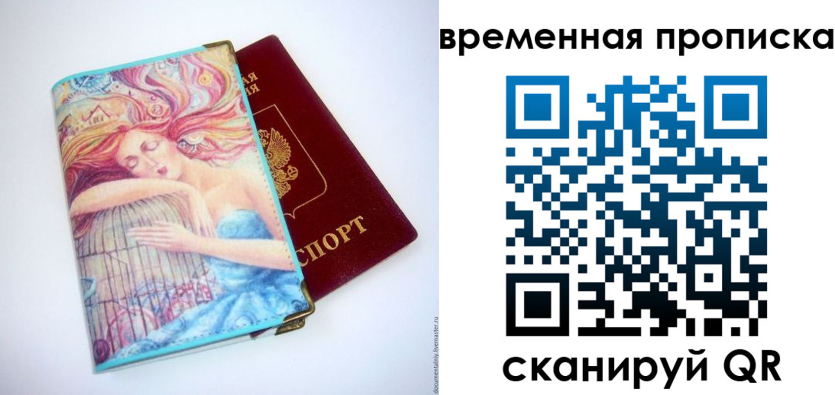 временная регистрация 2025 в Ставрополе