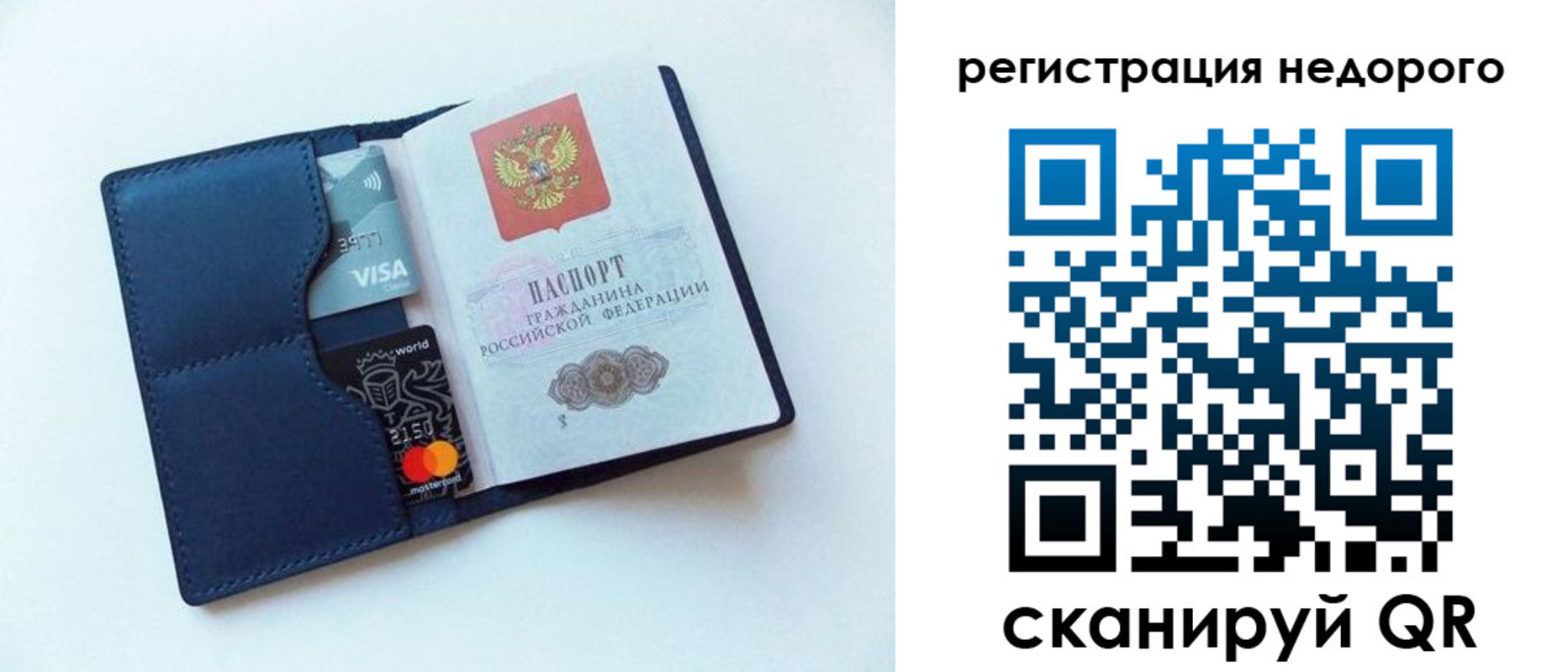 временная регистрация для всех в Ставрополе